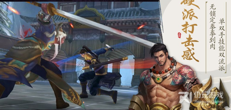 江湖冒险类手游合集