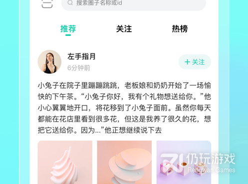 和遇糖圈差不多的手机软件合集