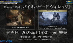 生化危机8村庄iPhone和iPad版10月30日发售