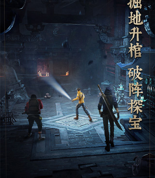 像新盗墓笔记这样的手游合集