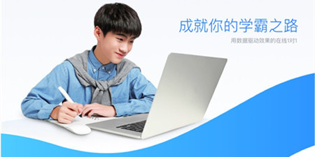 智能提分辅导手机软件合集