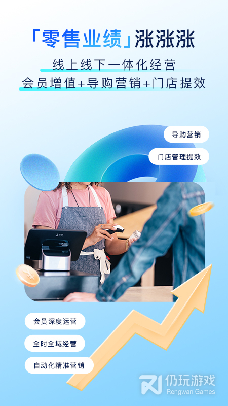有赞门店