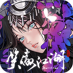 新笑傲江湖抢先服