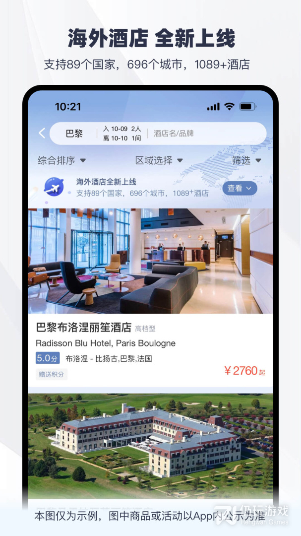 最常用的住酒店手机软件合集