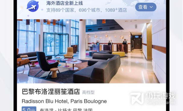 最常用的住酒店手机软件合集