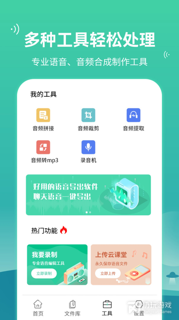 语音合并转发