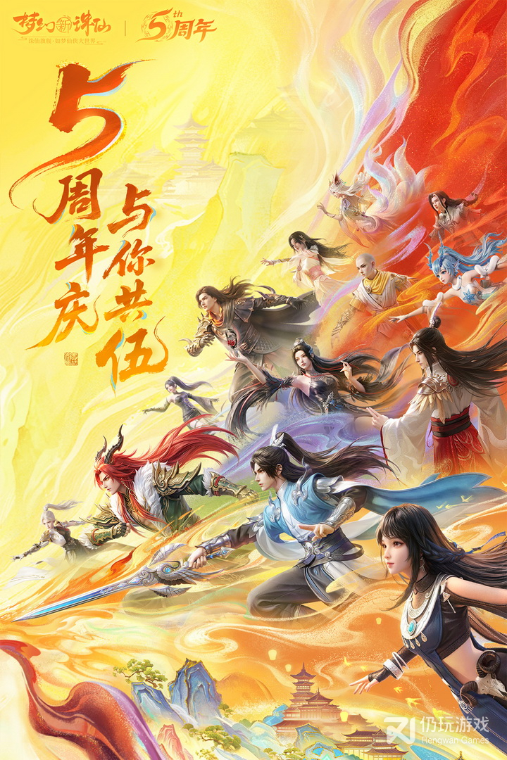 梦幻新诛仙qq版
