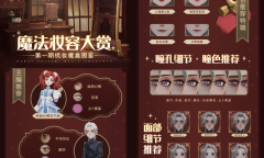 哈利波特魔法觉醒梳妆魔盒魔法返场活动有哪些2022