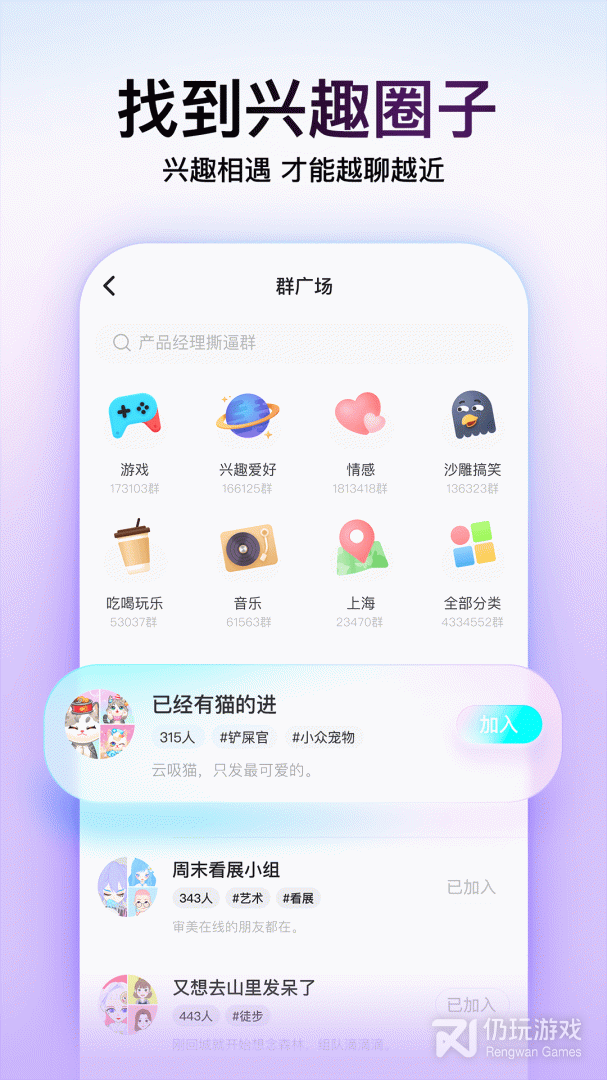 soul免费版