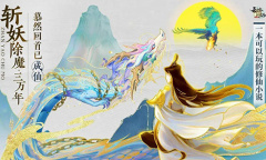 《云端问仙》命格选择推荐