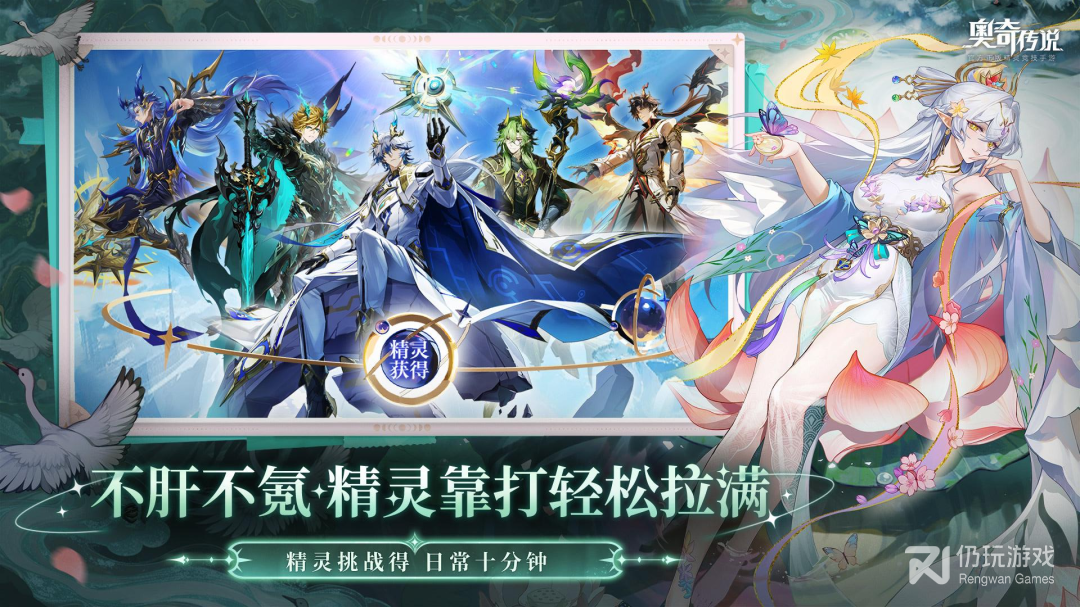 奥奇传说应用宝版