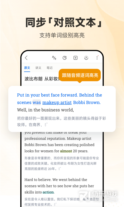 每日英语听力