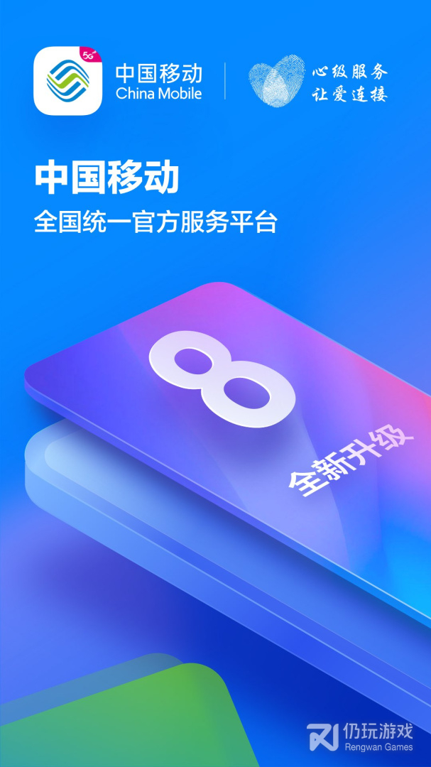 中国移动河北