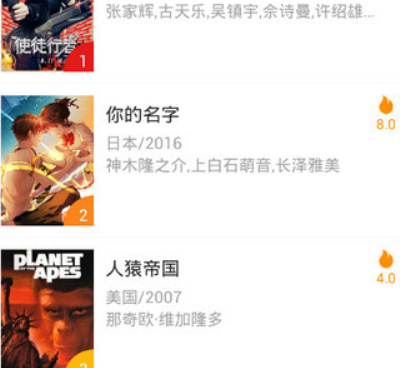 像青蛙影视这样的手机软件合集