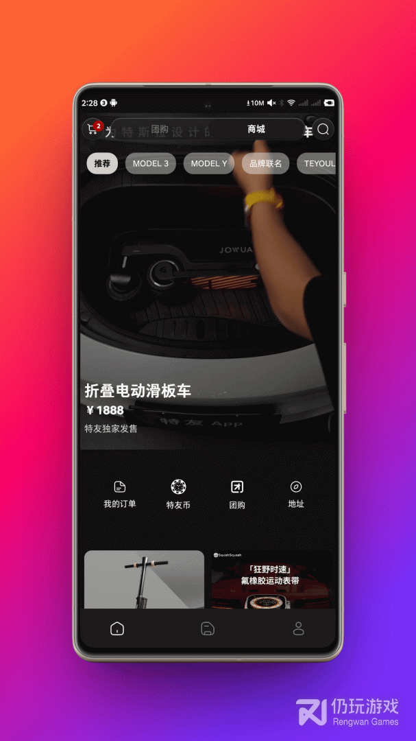 特友
