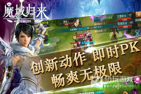 魔域归来全部版本手游合集
