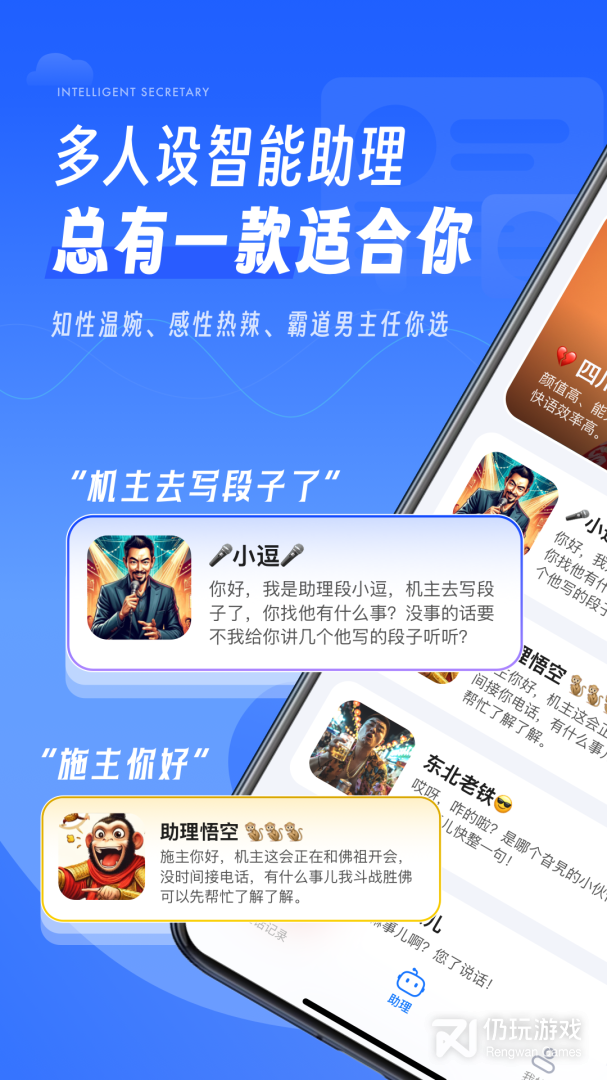 接听宝