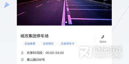 找停车场的手机软件排行榜