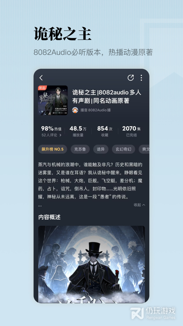 懒人听书