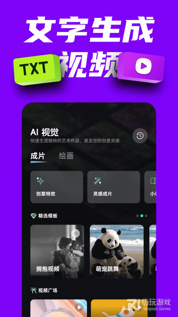 AI创作专家最新版