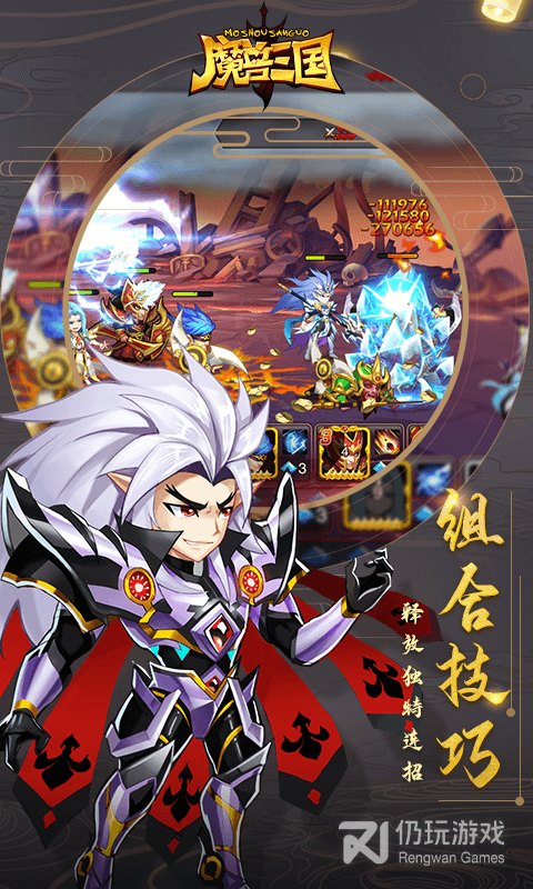 魔兽三国（万充红包商城）