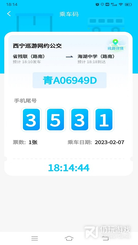 西宁巡游网约公交