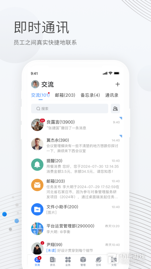 贝贝管理