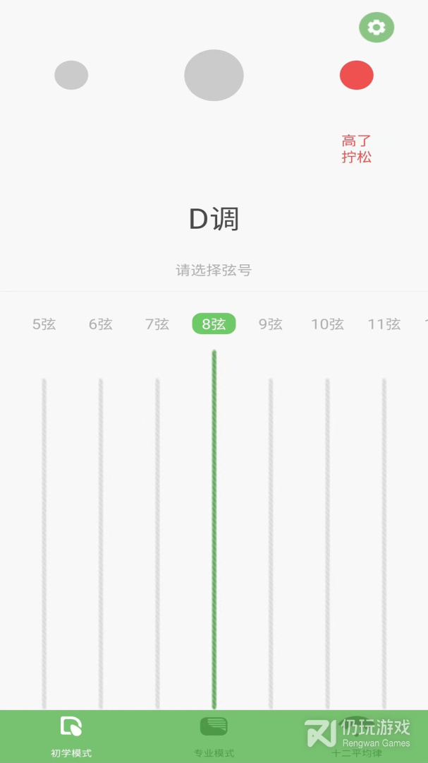 智能古筝调音器