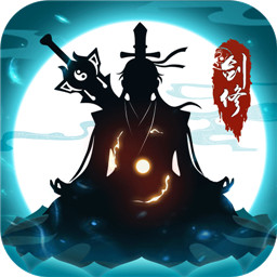 永恒修仙qq版