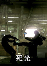 死光