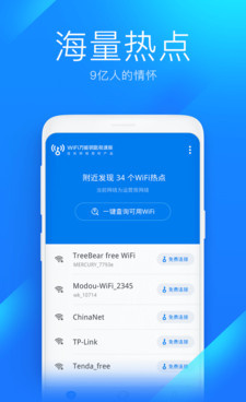 wifi共享手机软件合集