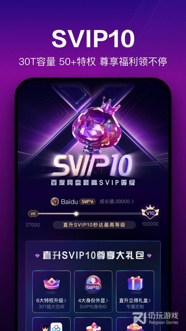 全网都在用的超大空间网盘手机软件合集