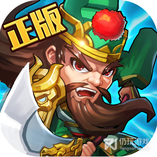 卧龙三国-送魔化张飞