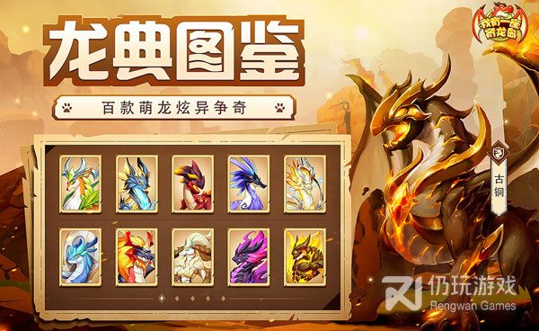 我的恐龙超全版本手游合集