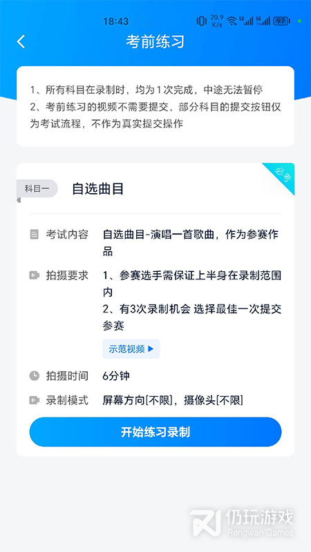 即刻考