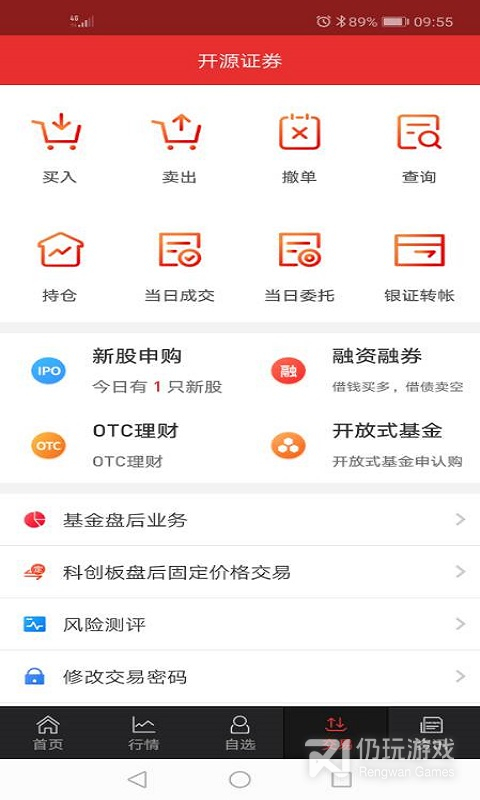 开源手机证券最新版
