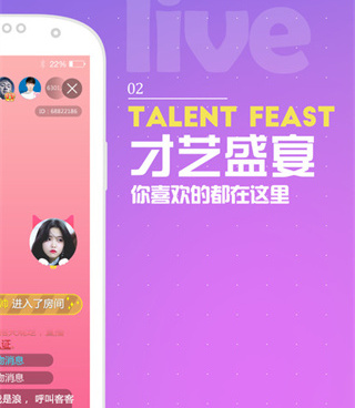 免费的美女直播手机软件合集