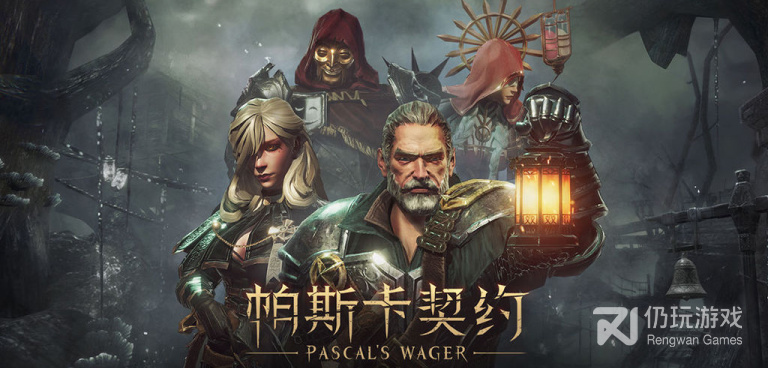 帕斯卡契约手游合集