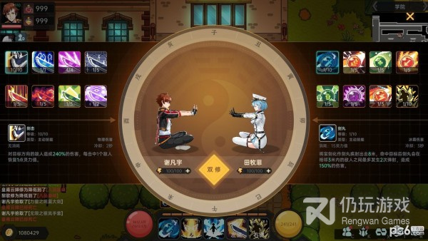 放置修仙类游戏手游合集