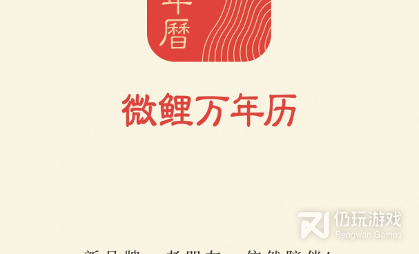 全免费不花钱的万年历手机软件合集