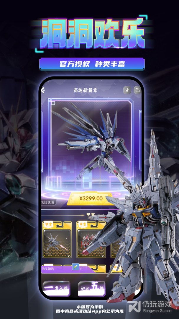 东西潮玩最新版