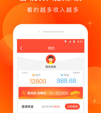 与天天看视频类似的手机软件合集