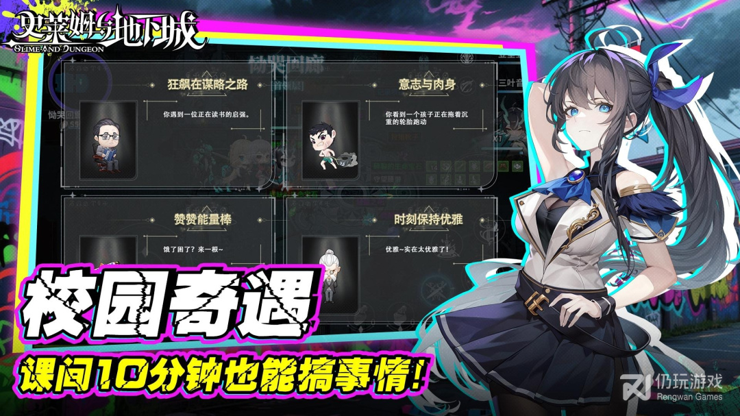 史莱姆与地下城
