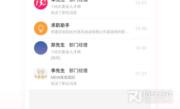 美容服务手机软件合集