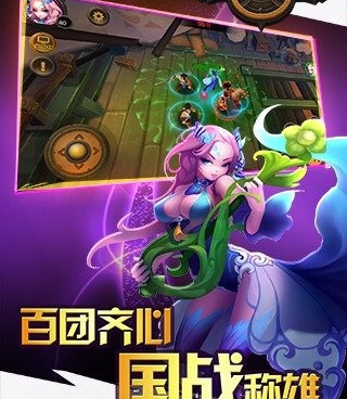 魔将三国全版本手游排行榜