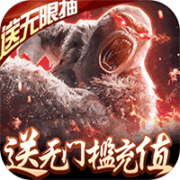 九曲封神礼包版