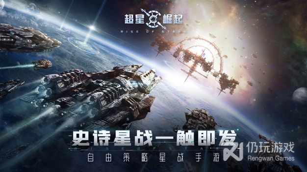 超星崛起最新版手游合集