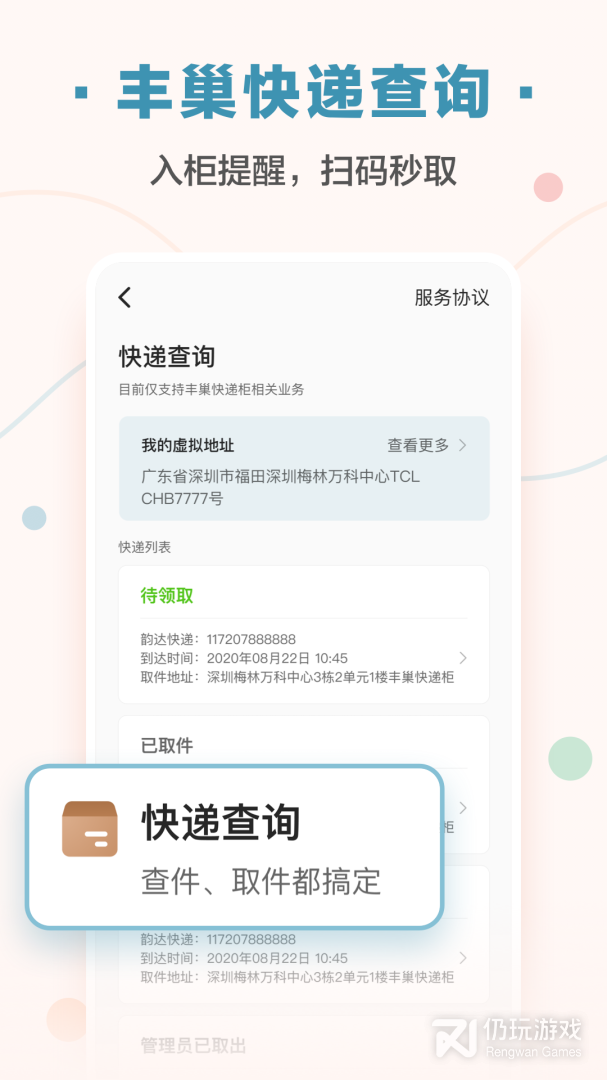 住这儿