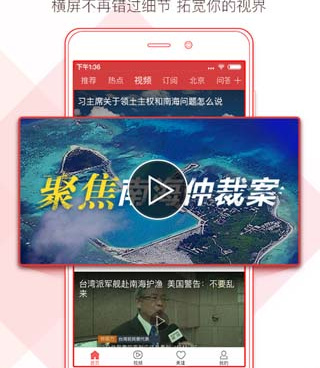 热点新闻头条手机软件合集