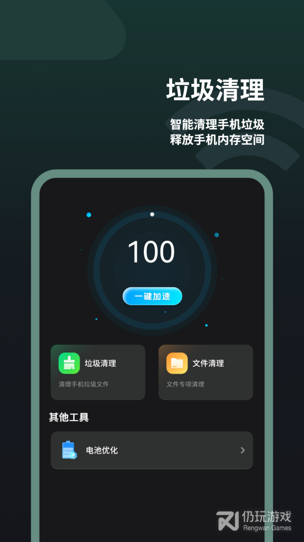 垃圾清理卫士